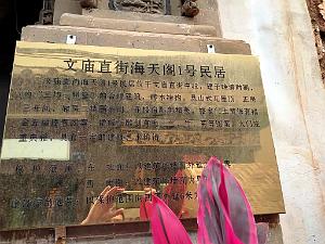 KUNMING - Le Vieux Quartier - 094